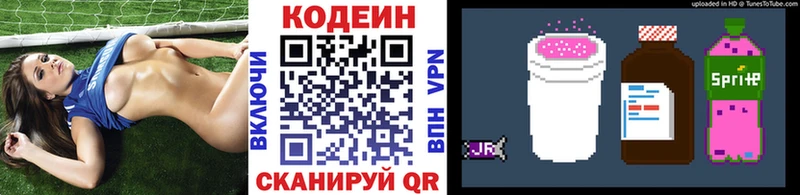 Кодеиновый сироп Lean Purple Drank Неман
