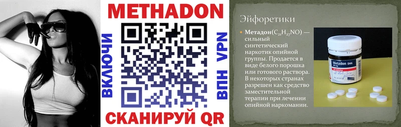 МЕТАДОН VHQ  Неман 