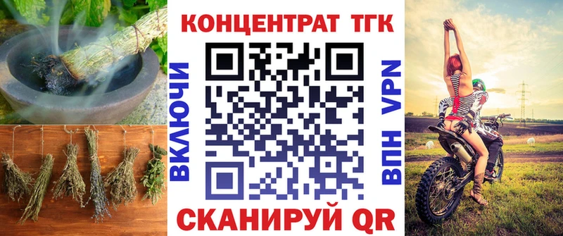 ТГК вейп  наркотики  shop телеграм  Неман 